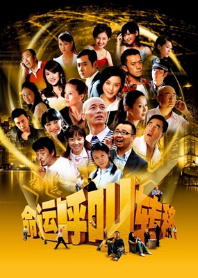 命运呼叫转移影片截图