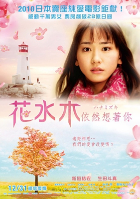 花水木影片截图
