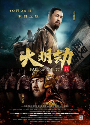 大明劫影片截图