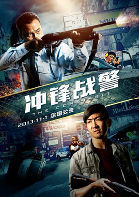 冲锋战警影片截图