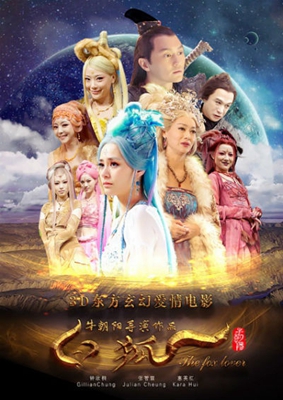 白狐影片截图