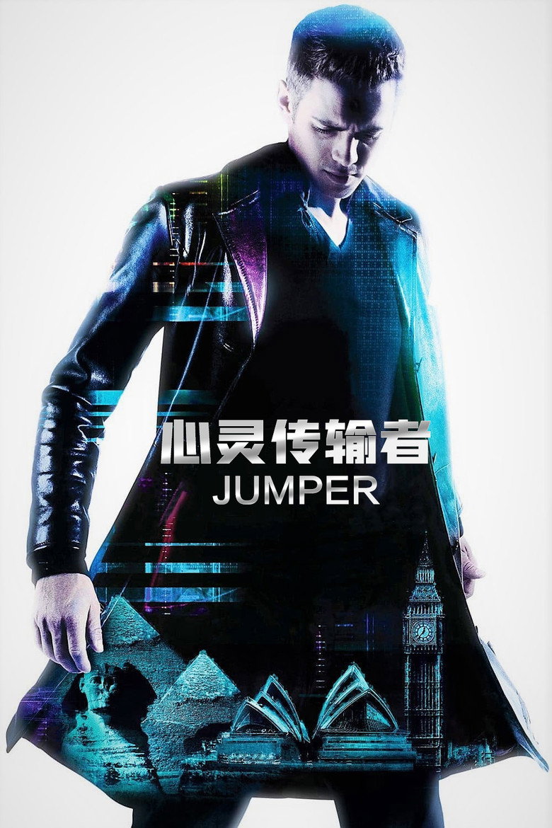 心灵传输者高清海报