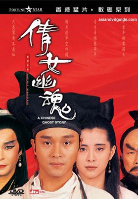 倩女幽魂1-3影片截图