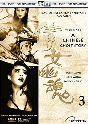 倩女幽魂1-3影片截图