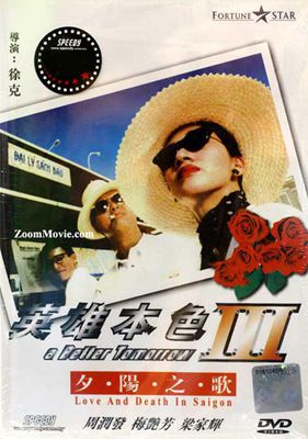 英雄本色3影片截图