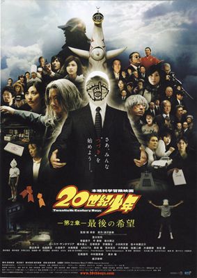 20世纪少年1-3影片截图