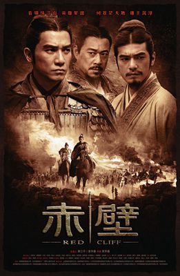[赤壁][完整版]影片截图