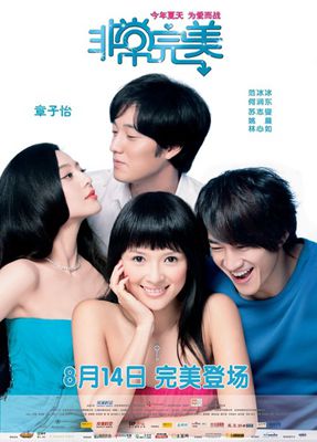 非常完美1-2影片截图