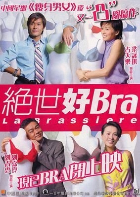 绝世好Bra影片截图