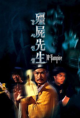 僵尸先生1-4影片截图