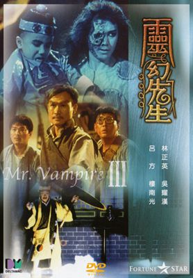 僵尸先生1-4影片截图