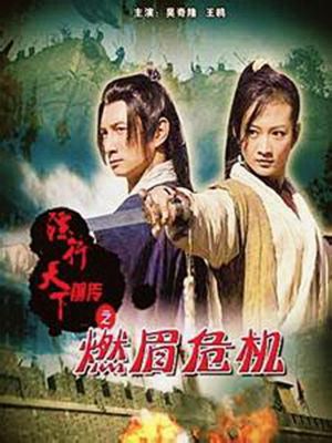 镖行天下前传1-10影片截图