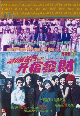 阴阳路1-7影片截图