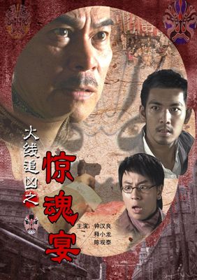 火线追凶第一季[全集]影片截图