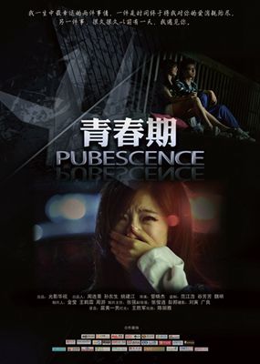 青春期1-3影片截图