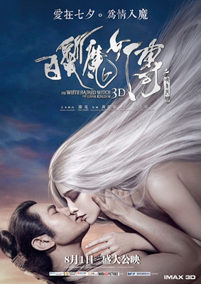 白发魔女传之明月天国影片截图