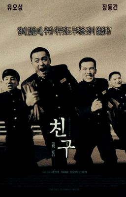 朋友1-2影片截图