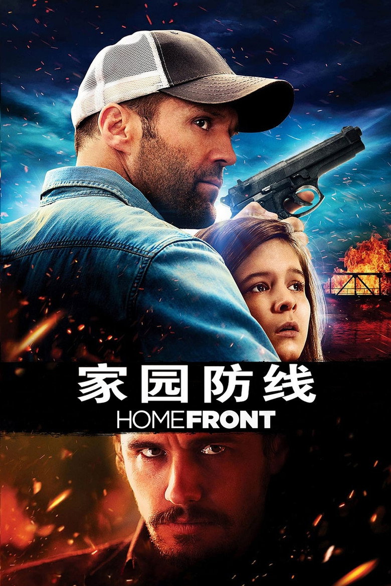 家园防线高清海报