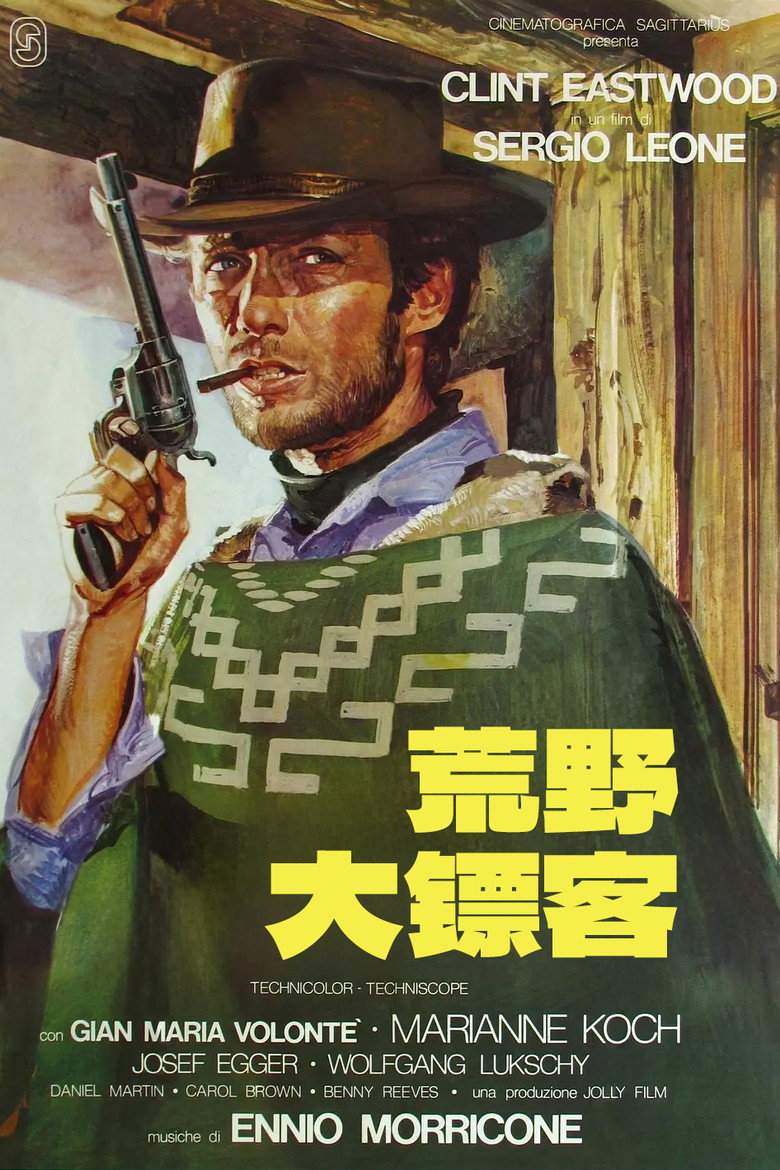 荒野大镖客高清海报
