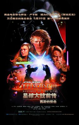 星球大战1-6影片截图