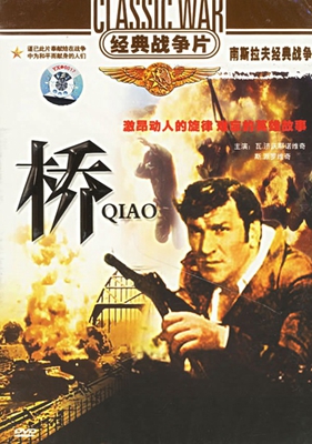 桥影片截图