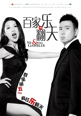 烂赌夫斗烂赌妻影片截图
