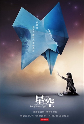 星空影片截图