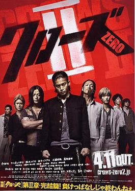 热血高校2 Crows Zero II 2009 小栗旬 日本动作电影高清完整下载