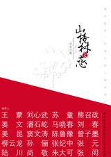 山楂树之恋 2010 张艺谋 周冬雨 窦骁 爱情电影高清完整下载
