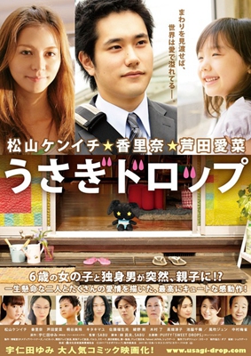 白兔糖 2011 芦田爱菜 松山健一 日本家庭电影高清完整下载