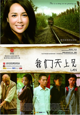 我们天上见 2009 朱旭 蒋雯丽 国产催泪电影高清完整下载