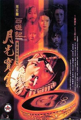 大话西游之大圣娶亲 1995 周星驰 经典喜剧电影高清完整下载