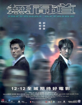 无间道 2002 刘德华 梁朝伟 经典犯罪电影高清完整版下载