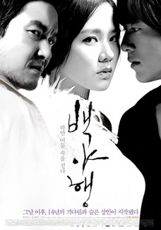 白夜行 2009 韩国版 孙艺珍 韩石圭 高清电影完整下载