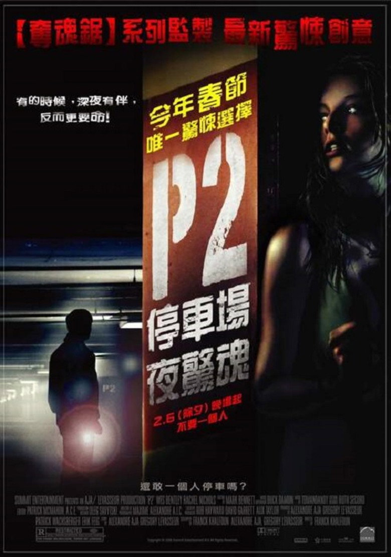 车库惊魂 P2 2007 弗兰克·卡方 瑞秋·尼科尔斯 西蒙·雷诺兹电影高清完整版下载