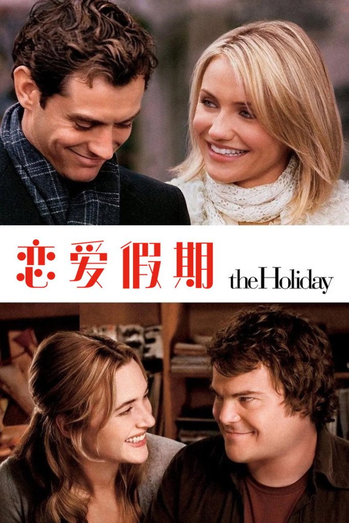 恋爱假期 The Holiday 2006 南希·迈耶斯 卡梅隆·迪亚兹 凯特·温斯莱特电影高清完整版下载