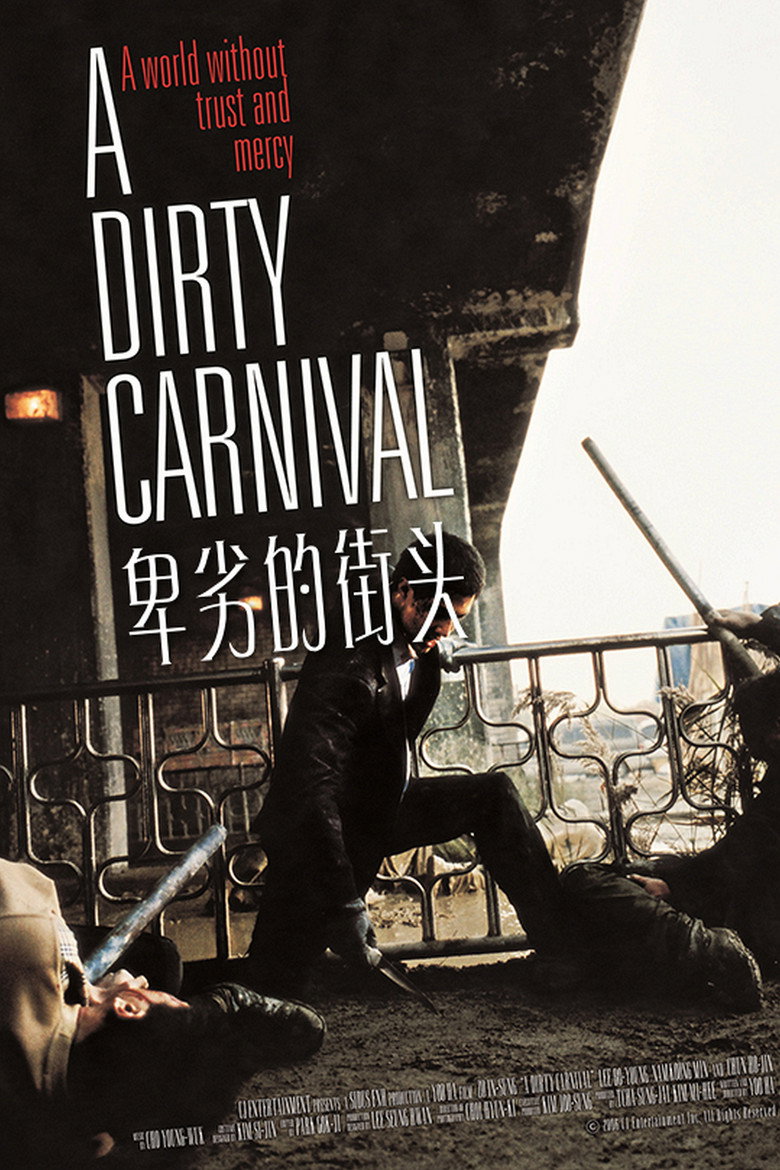 卑劣的街头 A Dirty Carnival 2006 刘河 李宗赫 尹宰文电影高清完整版下载
