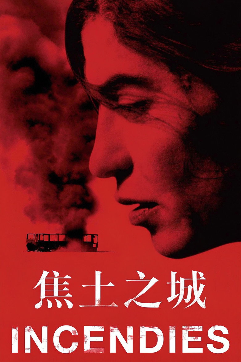 焦土之城 Incendies 2010 丹尼斯·维伦纽瓦 卢巴纳·阿兹巴尔 梅丽莎·德索蒙斯-波林电影高清完整版下载