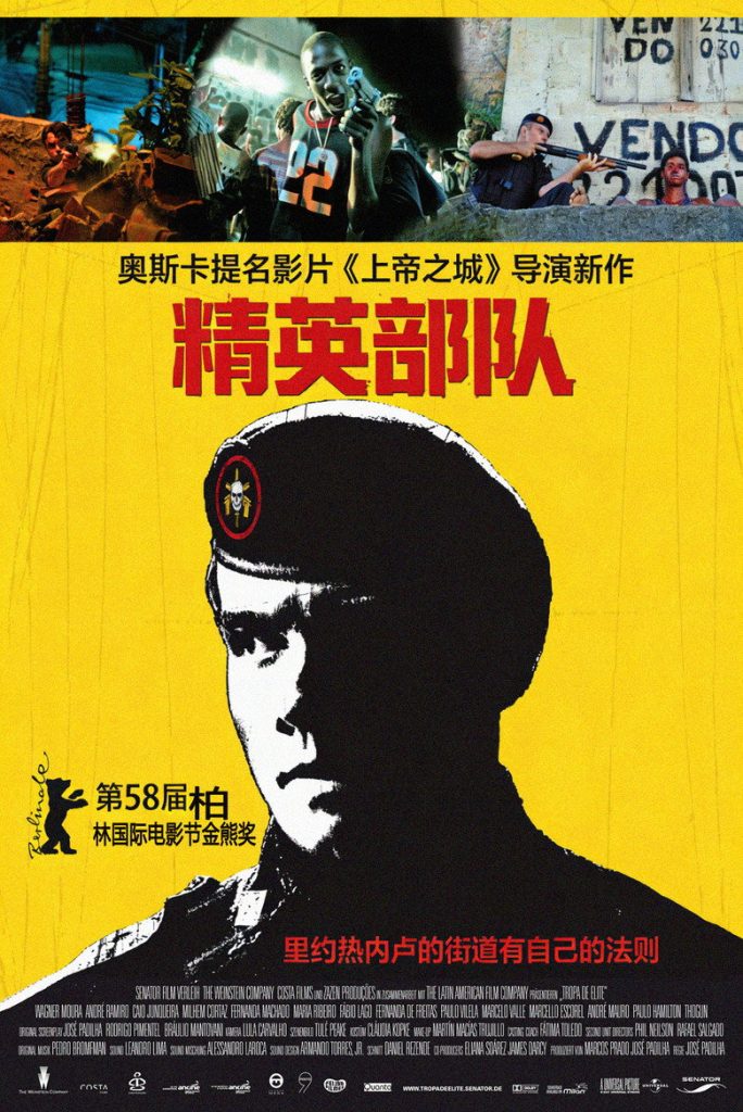 精英部队1-2 Tropa de Elite 2007 何塞·帕迪里亚 瓦格纳·马拉 安德烈·拉米罗电影高清完整版下载