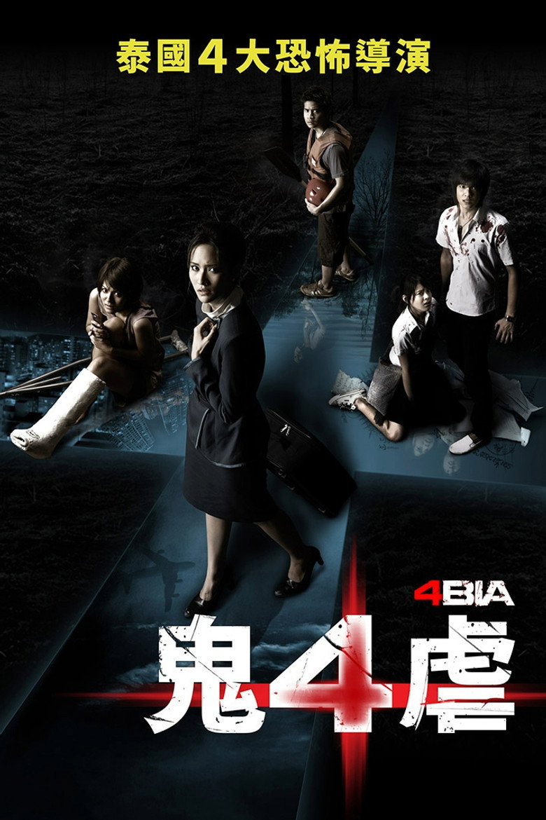 死神的十字路口 4bia 2008 班庄·比辛达拿刚 文塔瓦·史蓝蓬 阿萍雅·萨库尔加伦苏电影高清完整版下载