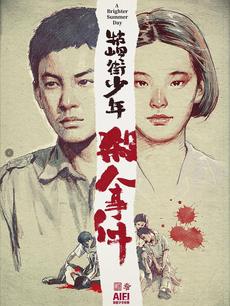 牯岭街少年杀人事件 A Brighter Summer Day 1991 杨德昌 张震 杨静怡电影高清完整版下载