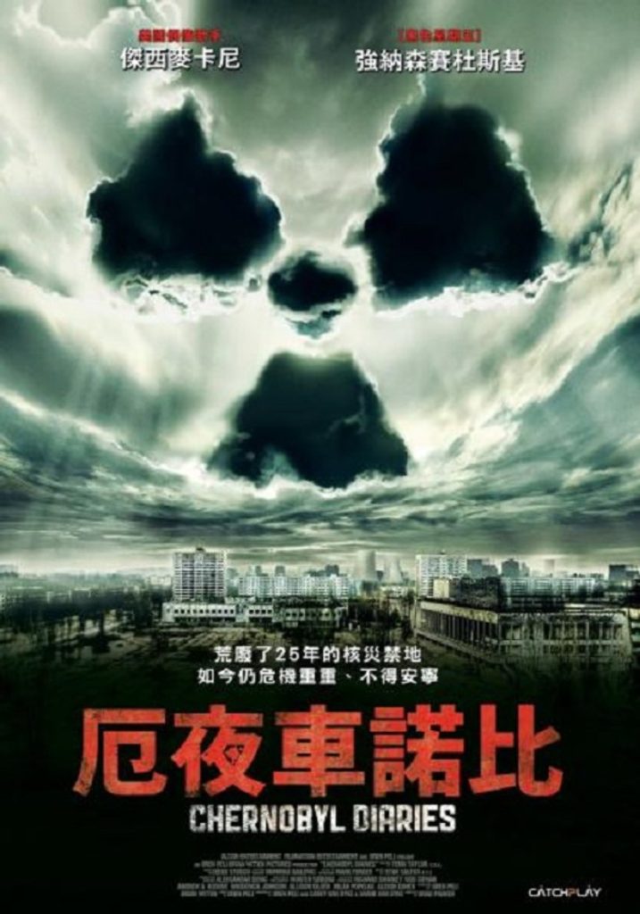 切尔诺贝利日记 Chernobyl Diaries 2012 布莱德利·帕克 奥利维亚·泰勒·达德利 乔纳森·萨多夫斯基电影高清完整版下载