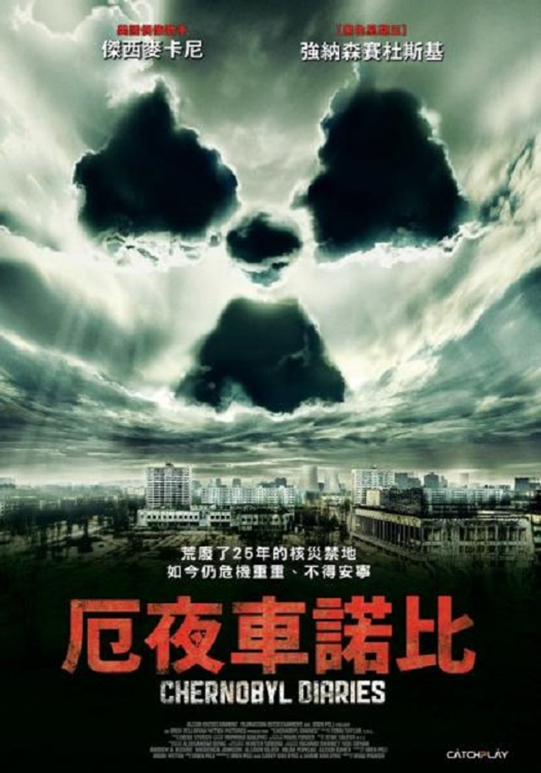 切尔诺贝利日记 Chernobyl Diaries 2012 布莱德利·帕克 奥利维亚·泰勒·达德利 乔纳森·萨多夫斯基电影高清完整版下载