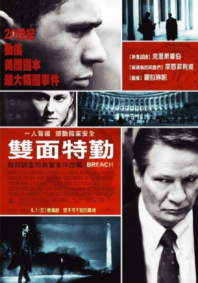 双面特工 Breach 2007 比利·雷 克里斯·库珀 瑞安·菲利普电影高清完整版下载