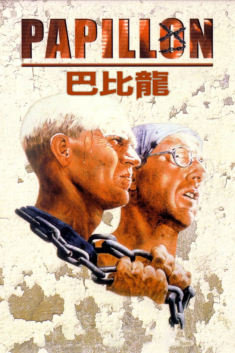 巴比龙 Papillon 1973 富兰克林·沙夫纳 史蒂夫·麦奎因 达斯汀·霍夫曼电影高清完整版下载