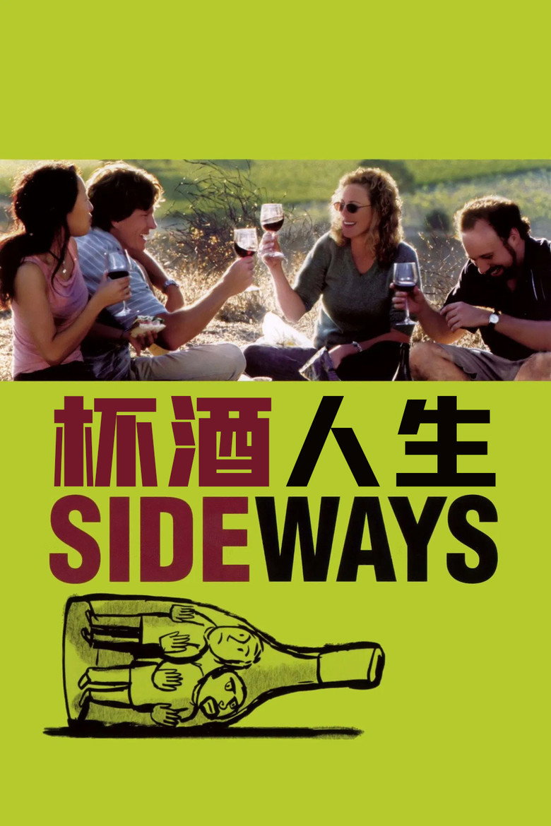 杯酒人生 Sideways 2004 亚历山大·佩恩 保罗·吉亚玛提 托马斯·哈登·丘奇电影高清完整版下载