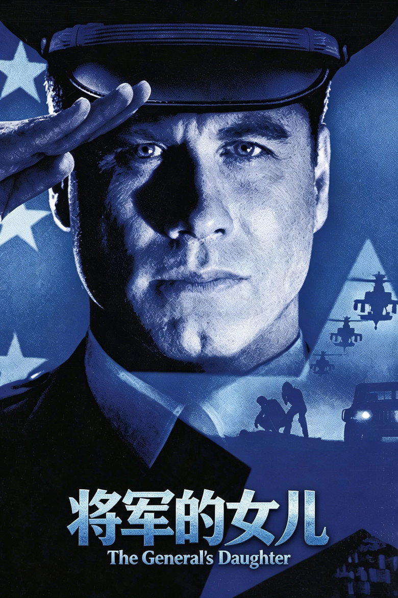 西点揭秘 The General’s Daughter 1999 西蒙·韦斯特 约翰·特拉沃尔塔 玛德琳·斯托电影高清完整版下载