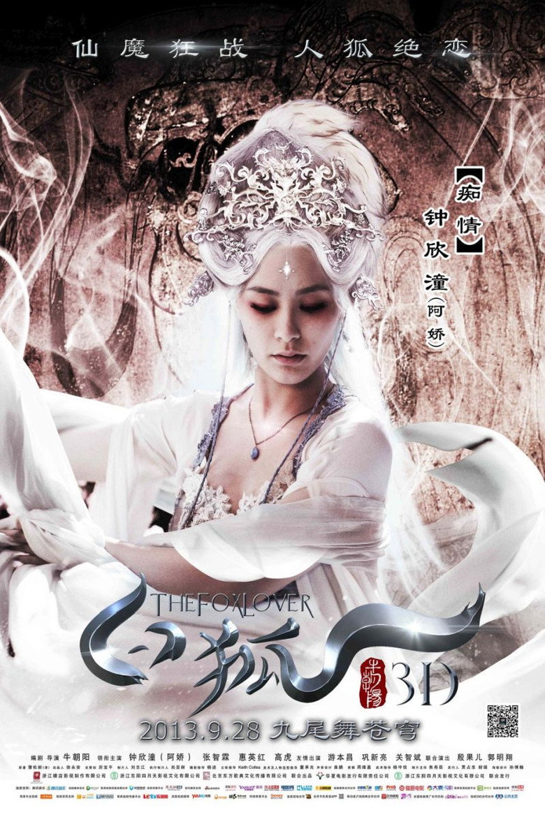 白狐 The Fox Lover 2013 牛朝阳 张智霖 钟欣潼电影高清完整版下载