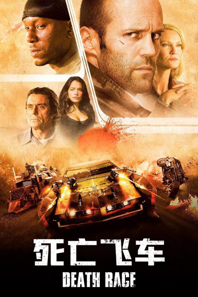 死亡飞车1-3 Death Race 2008 保罗·安德森 杰森·斯坦森 琼·艾伦电影高清完整版下载
