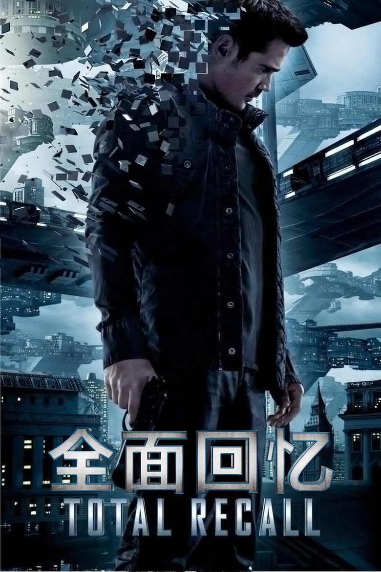 全面回忆2012 Total Recall 2012 伦·怀斯曼 科林·法瑞尔 杰西卡·贝尔电影高清完整版下载